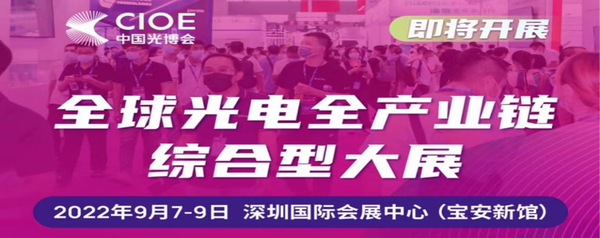 光博会首页图.png