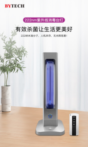 BY-BU-C-TD222-0012准分子灯